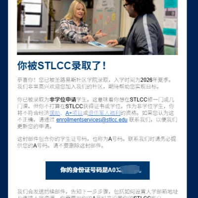 美国教育邮箱EDU免费注册，赠送Office 365 专业增强版-2026年3月份最新教程